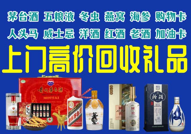 寻乌县回收烟酒